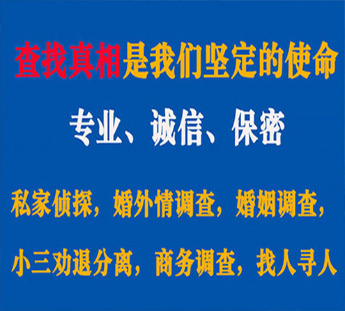 关于长顺胜探调查事务所